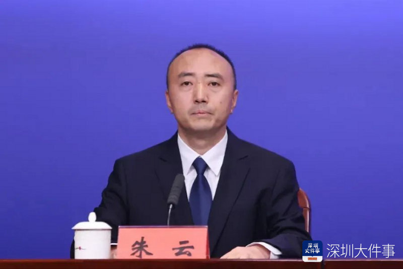 原宝安区副区长朱云已履新深圳市发改委副主任