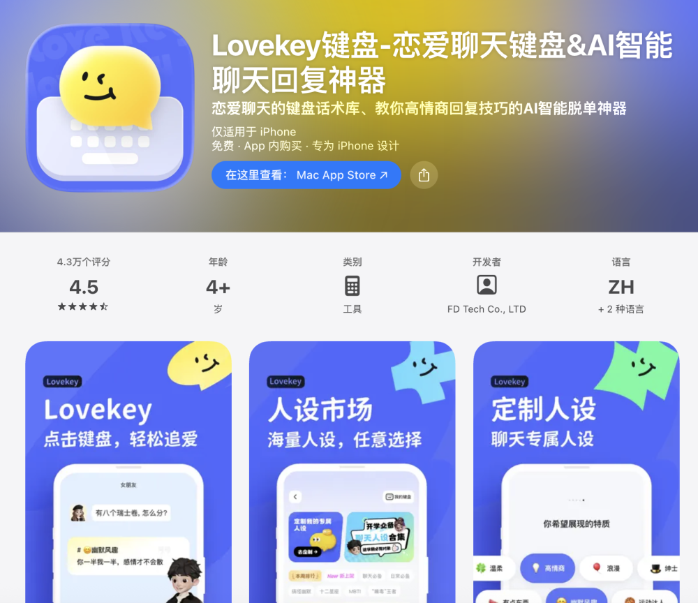 不炫技的 AI，涨得更快，17 款 AI App接住了人间烟火｜2025年10月AI百强榜 · 原文图片 8