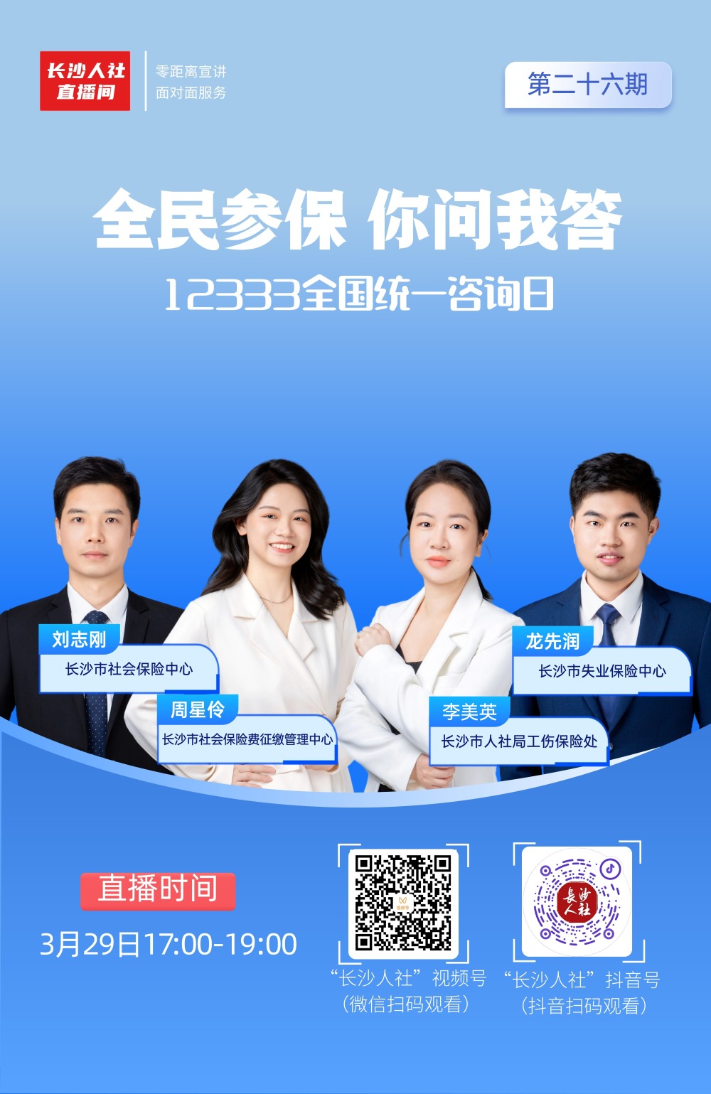 山西人社12333下载安装(山西人社网站)
