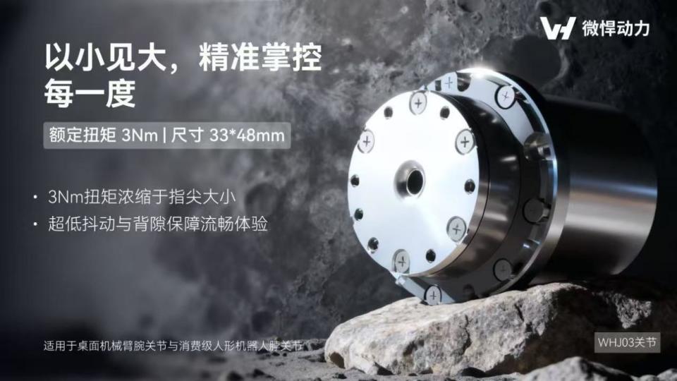 以高功率密度关节构筑高性能机器人动力底座,睿尔曼推动具身智能