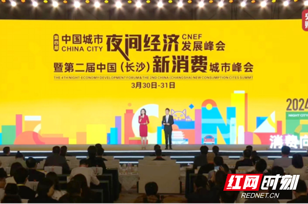 3成果3协议1实验室 长沙"天心元素"抢眼"双峰会"_腾讯新闻