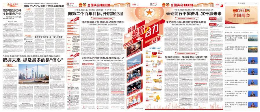 解放日报是党报吗(解放日报是机关报吗)