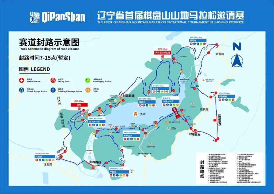 明日棋盘山风景区将实施交通管制!-腾讯新闻