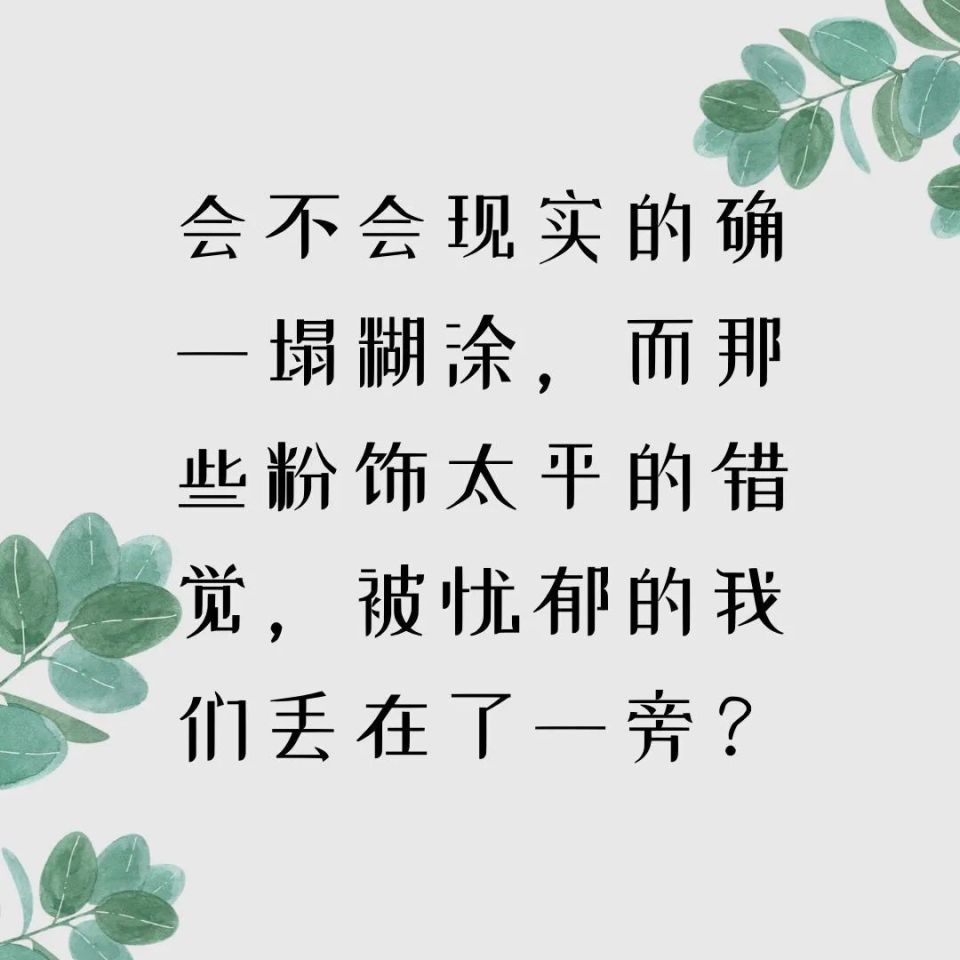 抑郁现实主义-腾讯新闻