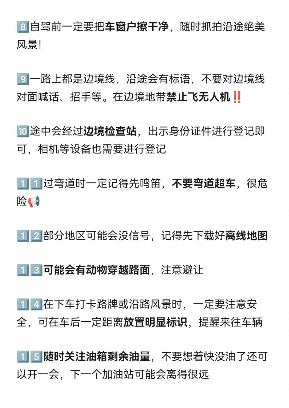 最后一篇！吉线G331终极版自驾攻略来袭！_腾讯新闻
