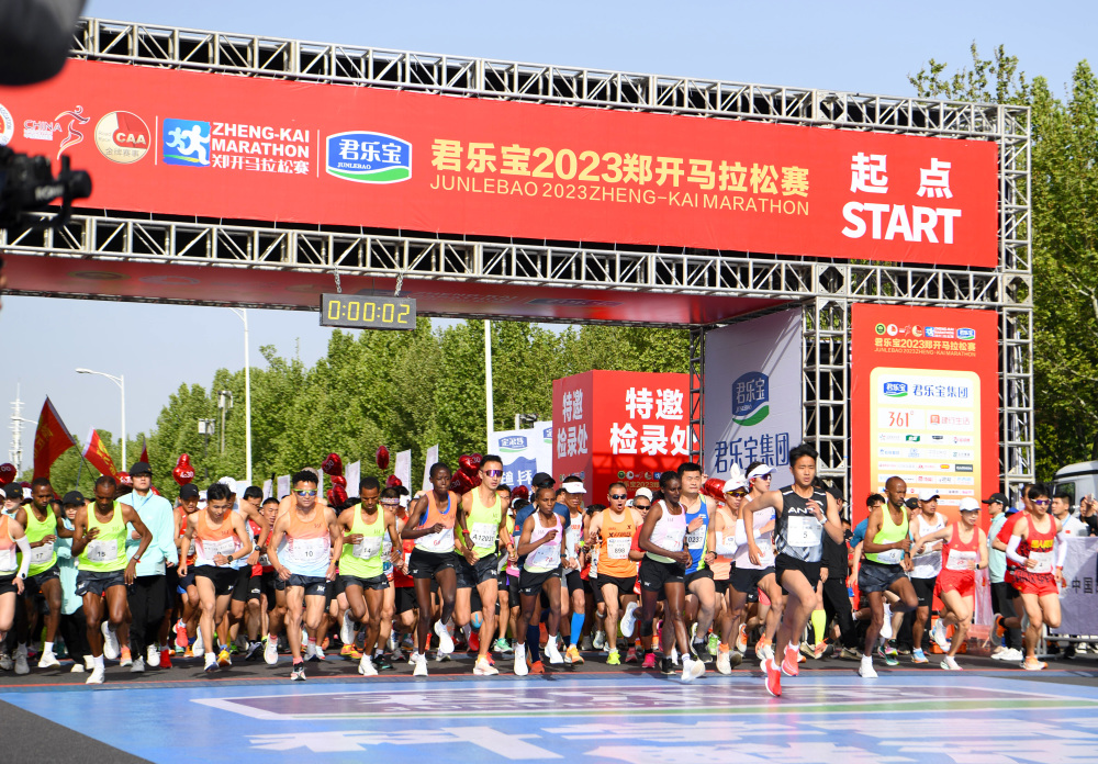 体育马拉松2023郑开马拉松赛鸣枪开跑
