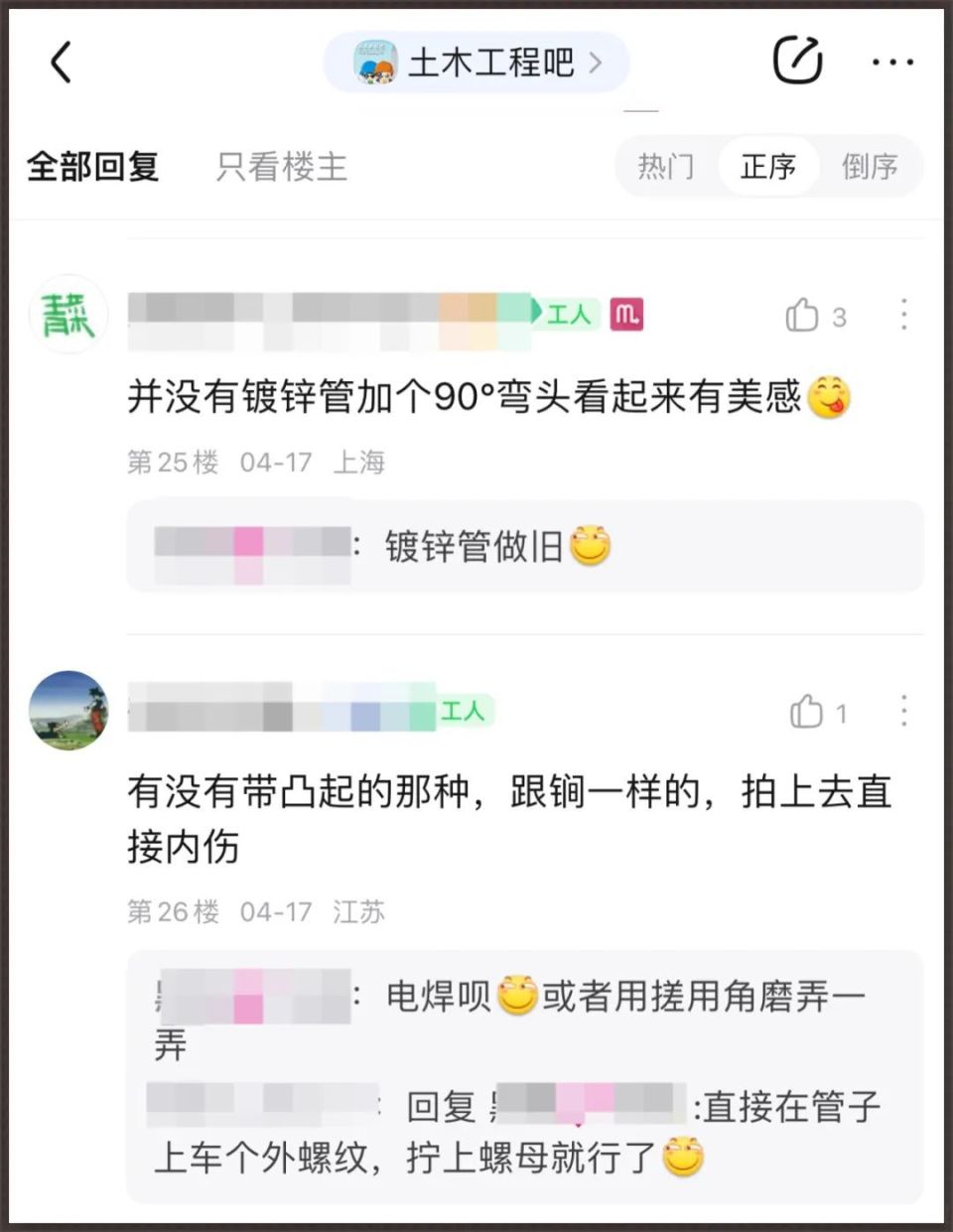 土木老哥最爱的"工地圣剑",酷炫到直男们一个个都绷不住了