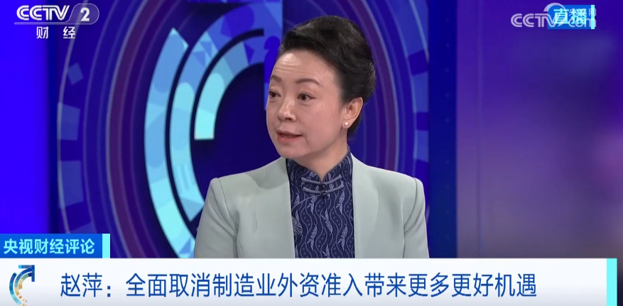 央视财经评论外资加码中国生产力向新吸引力焕新