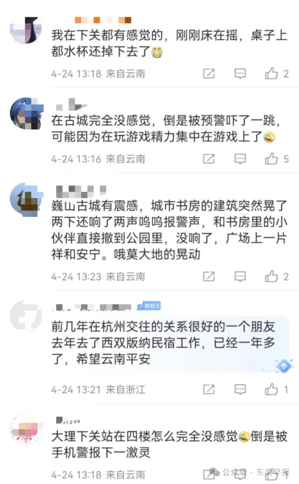 大理地震的新闻(大理地震2021年)