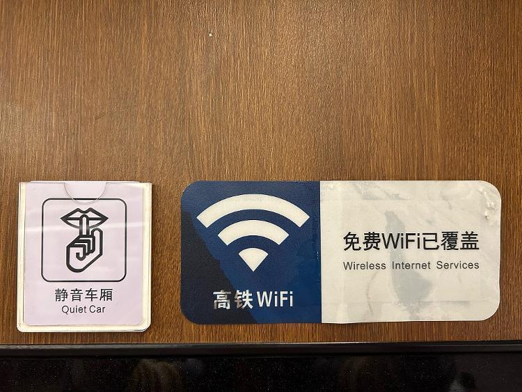 "纯人工静音",乘务员成了"纪律委员" 高铁静音车厢引发网友热议