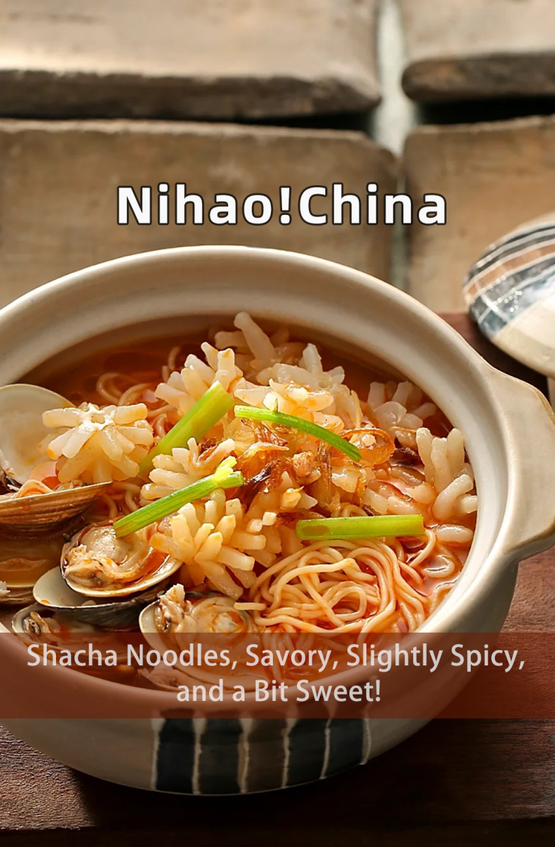 中国 | 沙茶面,咸鲜微辣还有点甜!