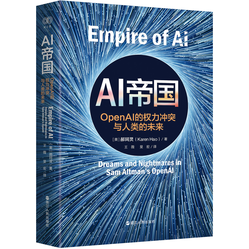 专访｜追踪OpenAI七年的郝珂灵：AI热潮背后的权力扩张、资源攫取与社会代价_腾讯新闻