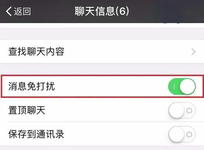 你会打开"消息免打扰"吗? | 睡前聊一会儿