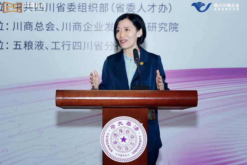 川商人工智能(ai)与产业发展高级研修班开班!