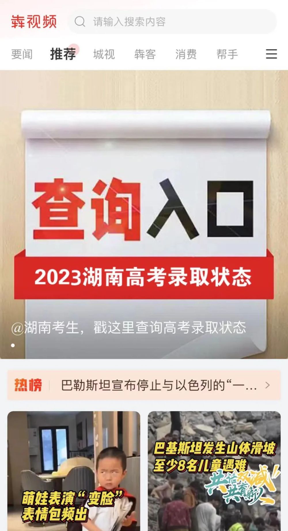 高考湖南語文試卷_高考湖南語文作文_湖南高考語文