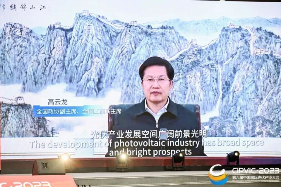 International Photovoltaic Industry