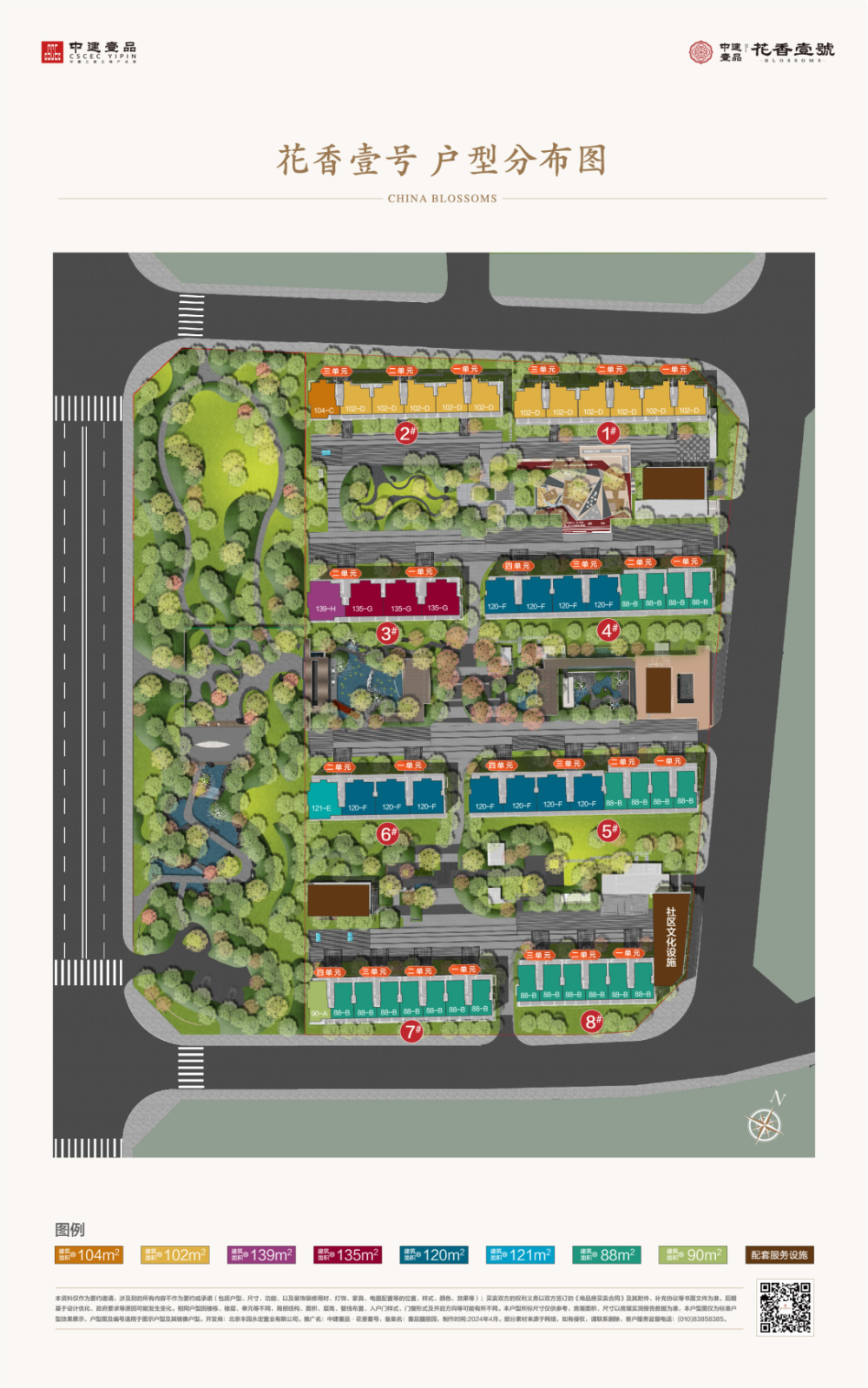 别墅网签冠军是润泽御府蝉联,亚军是中建宸院,季军是懋源璟岳.
