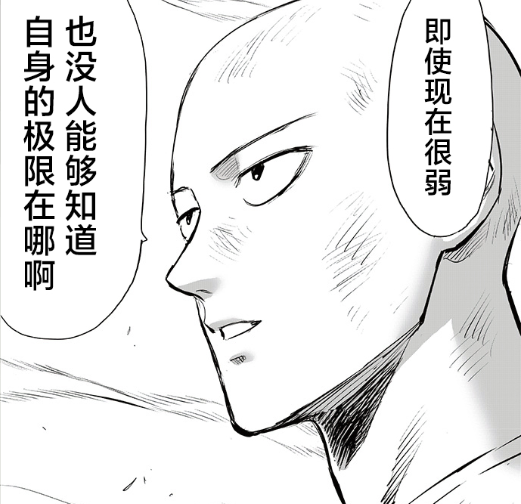 一拳超人227话：埼玉摸头杀结束闹剧，龙卷傲娇转变吐露心声