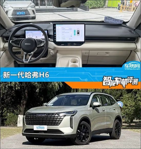 智能车机评测：新一代哈弗H6_腾讯新闻