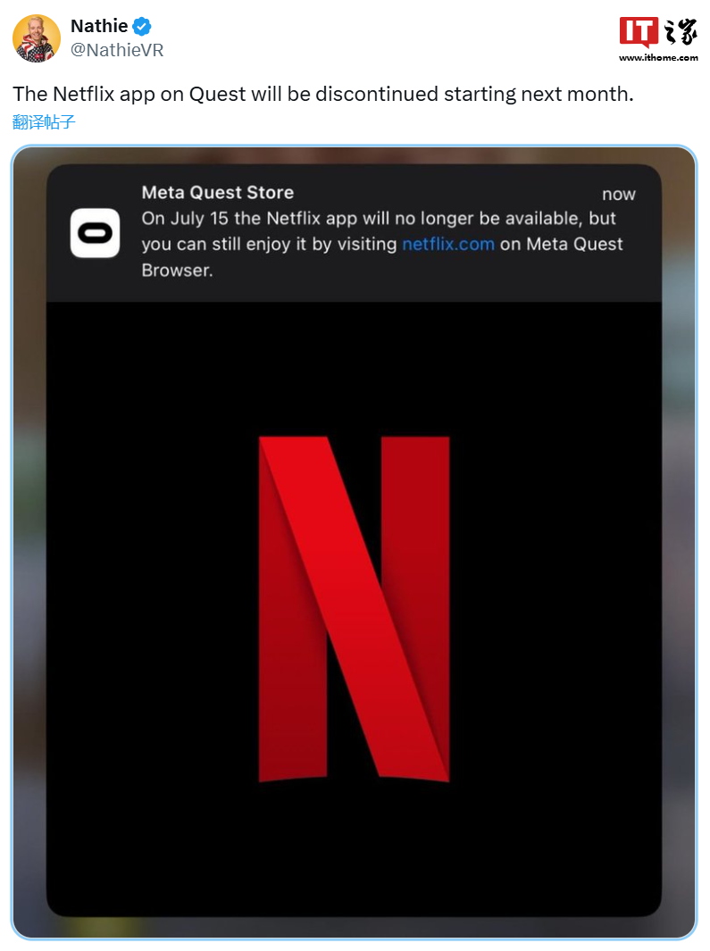 Netflix 將于 7 月 15 日下架 Meta Quest 商店，支持瀏覽器訪問