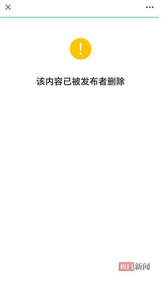 中银行：2024 年澳门今晚开奖号码公司组织中学生赴大凉山“支教”被指作秀 7天收费万元 教育部门严查