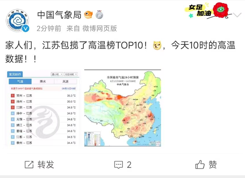 气温排行_北京天气预报北京天气预报一周,北京天气预报15天,30天,今...