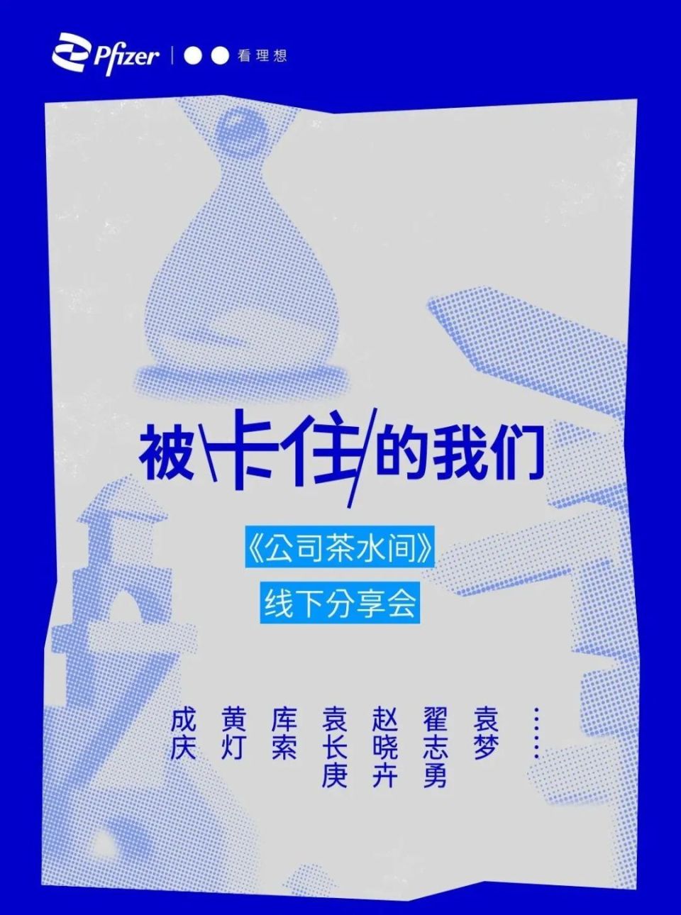 在不景气的时代重构常识》主讲人云南大学社会学系副教授人类学学者