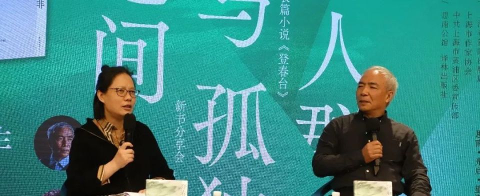 格非对谈毛尖：写小说的人，把光照到暗面_腾讯新闻