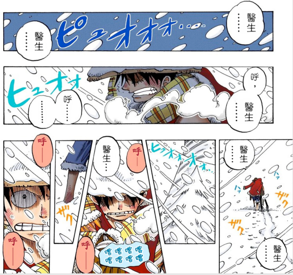 海贼王漫画日常系列05期海贼王感动时刻乌索普被薇薇暴揍路飞坠入陷阱