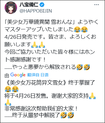 《美少女万华镜》新作26日发售;《魔法少女小圆》推出新手游| 每日b报