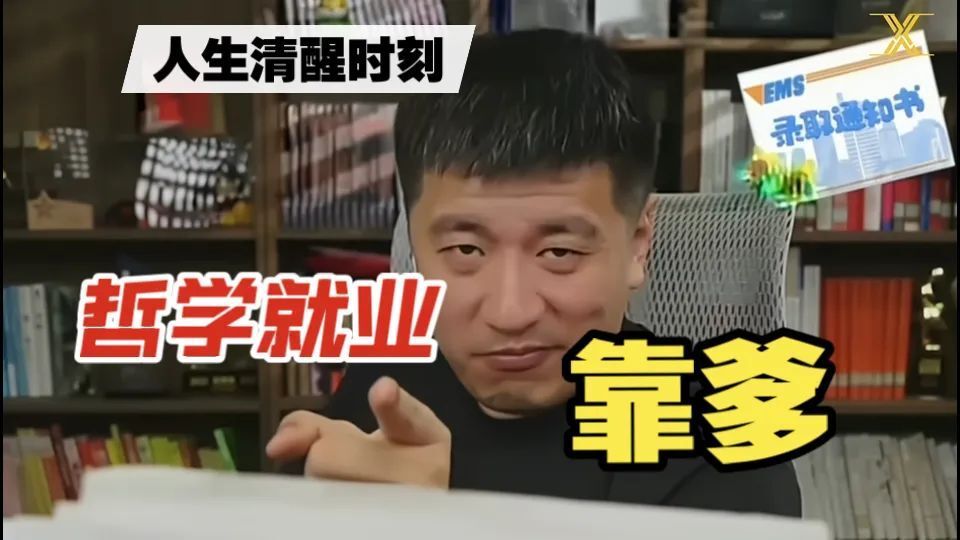 郎永淳儿子哥大双硕士家里蹲：360万换月薪8000，学历还值钱吗？_腾讯新闻