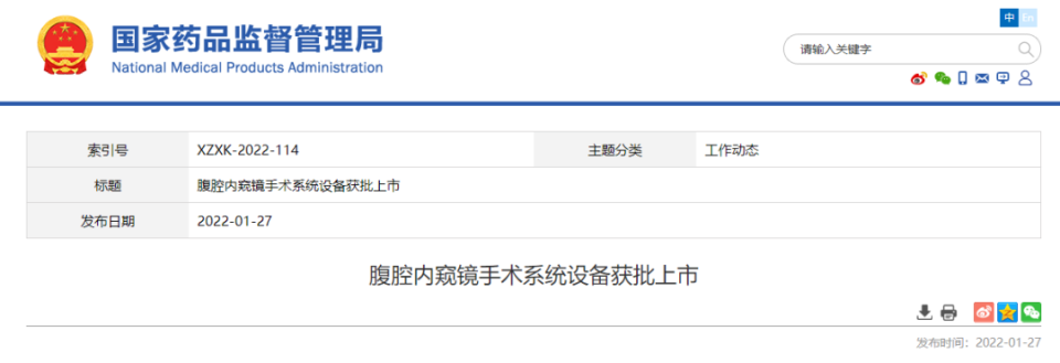 骨盆手术器械有哪些2023十大自主创新医疗器械产品_https://www.jmylbn.com_新闻资讯_第25张