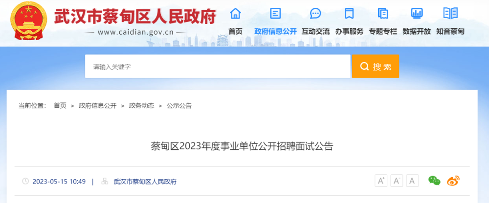 蔡甸房产中介