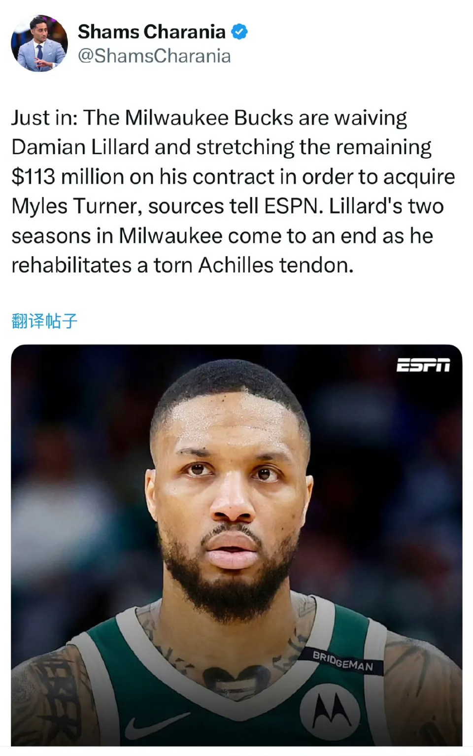 突发！利拉德被裁了！那可是75大球星啊！雄鹿这是为何？聊聊原因