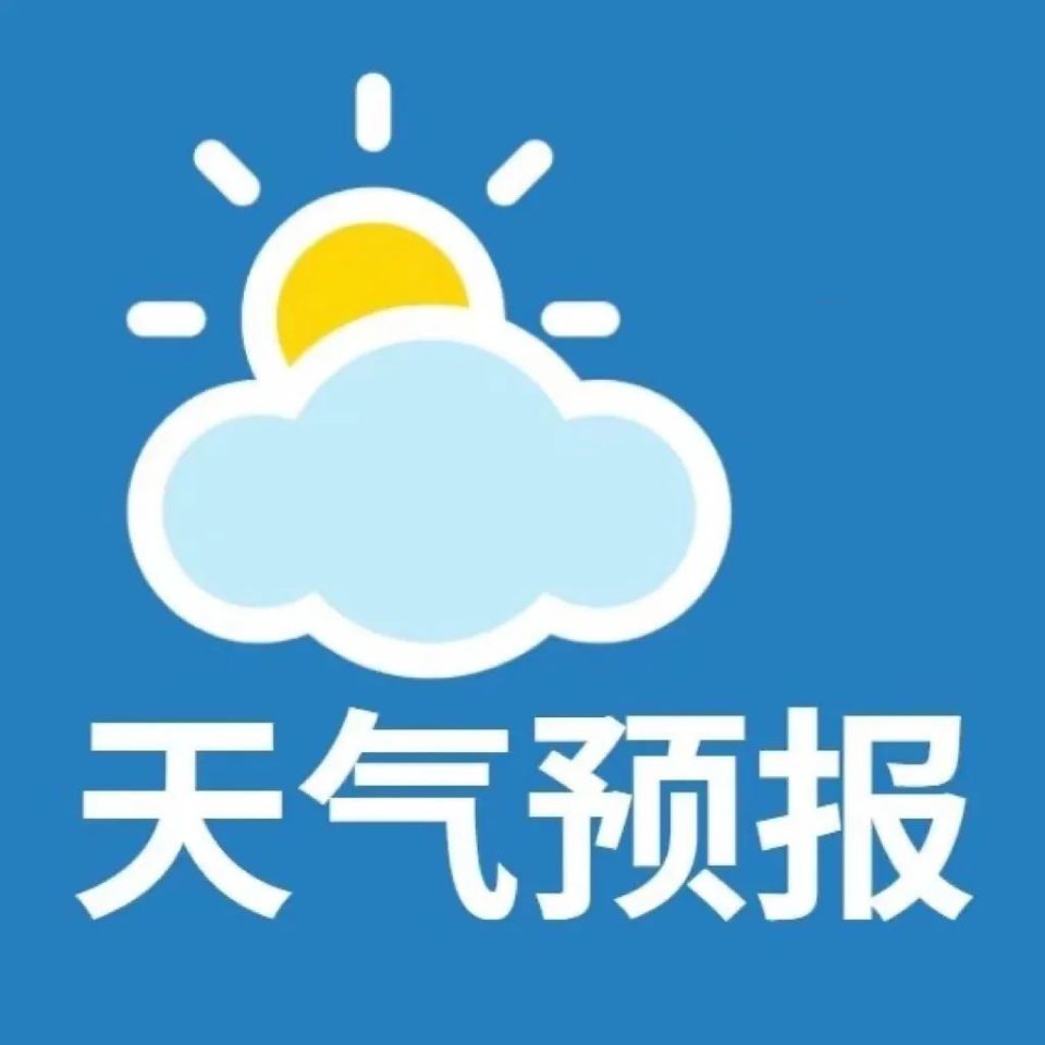 天气图片大全带字图片