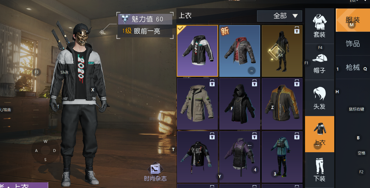 黎明觉醒生存装备皮肤免费获取方法