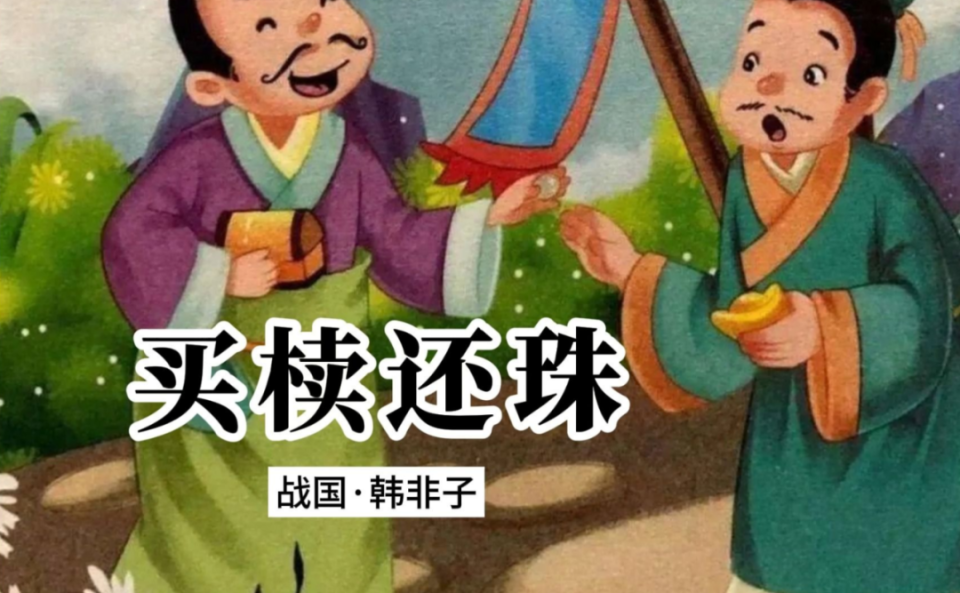 我们买房,不要买椟还珠好不好?