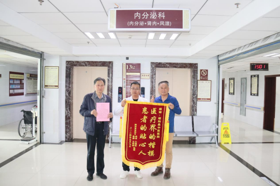 绥阳县中医医院:跋涉千里送锦旗 彰显医者大爱之心