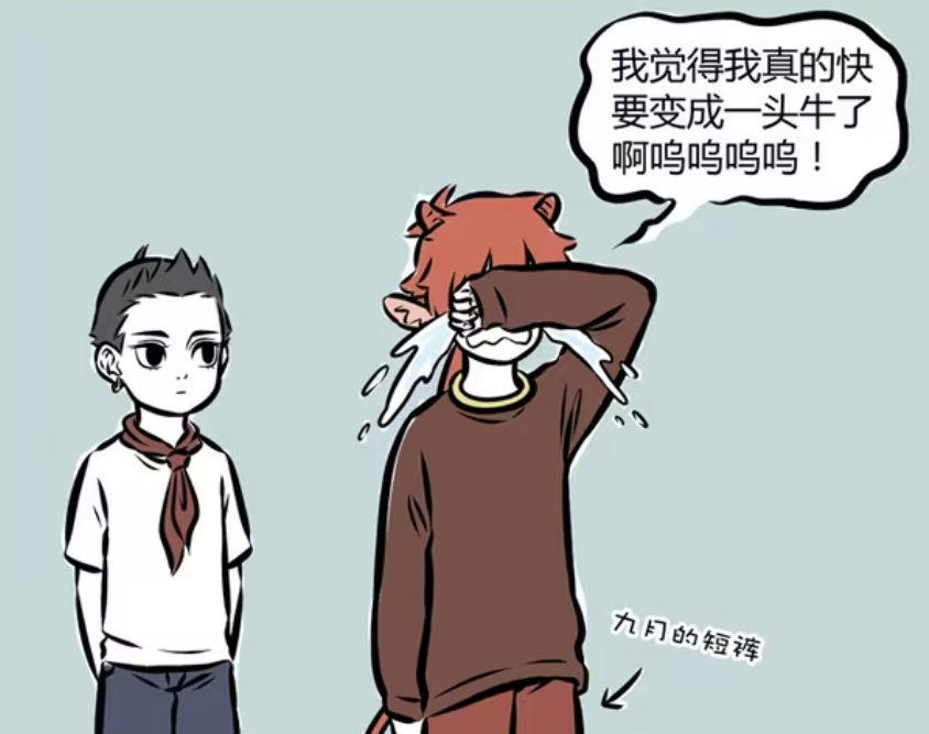非人哉 ：红孩儿逐渐牛化，哪吒让他保持紧张，龙女接受不了-古次元