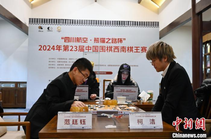 2024年第23届中国围棋西南棋王赛收官