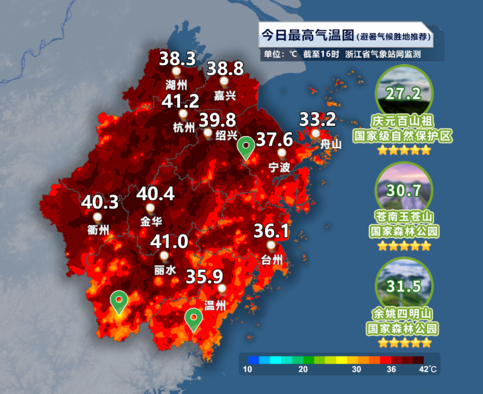 台风玛莉亚路径又变!6号,7号台风也有新消息!浙江降温时间表公布