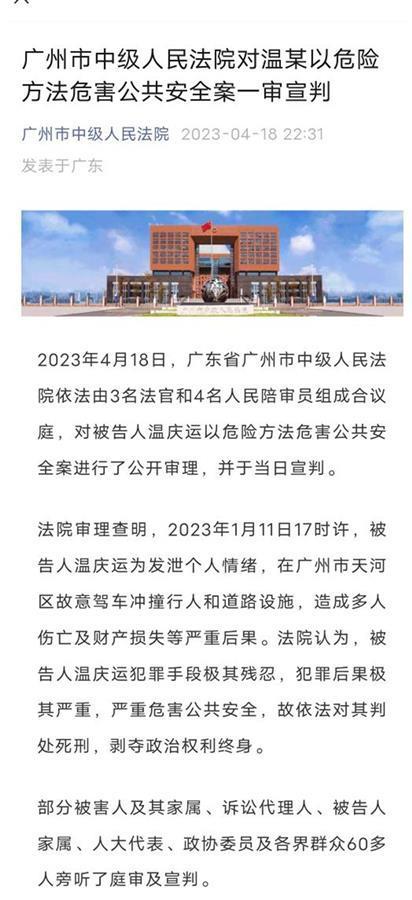 男子驾车撞人致5死13伤被判死刑：当天表现反常，舅舅称他有点奇怪今日热点-313啦实用网