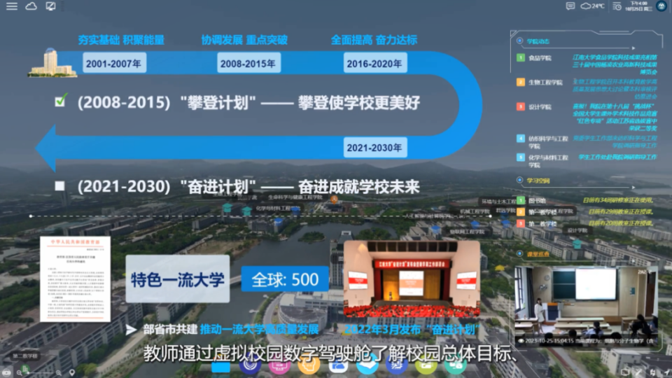 数字教育，“下”江南_腾讯新闻