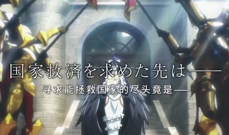 overlord剧场版动画圣王国篇pv正式公开 骨傲天迎来生命终结_腾讯新闻