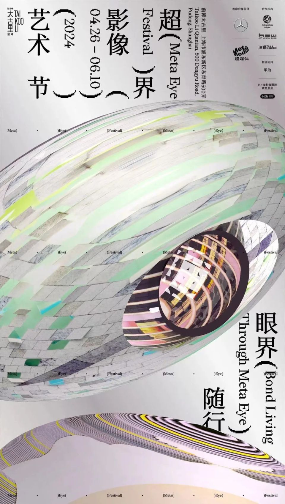 赵悦,季佳雯项目管理:李鑫媒体内容统筹:曹婕,陈爽策划:胡爽项目总监