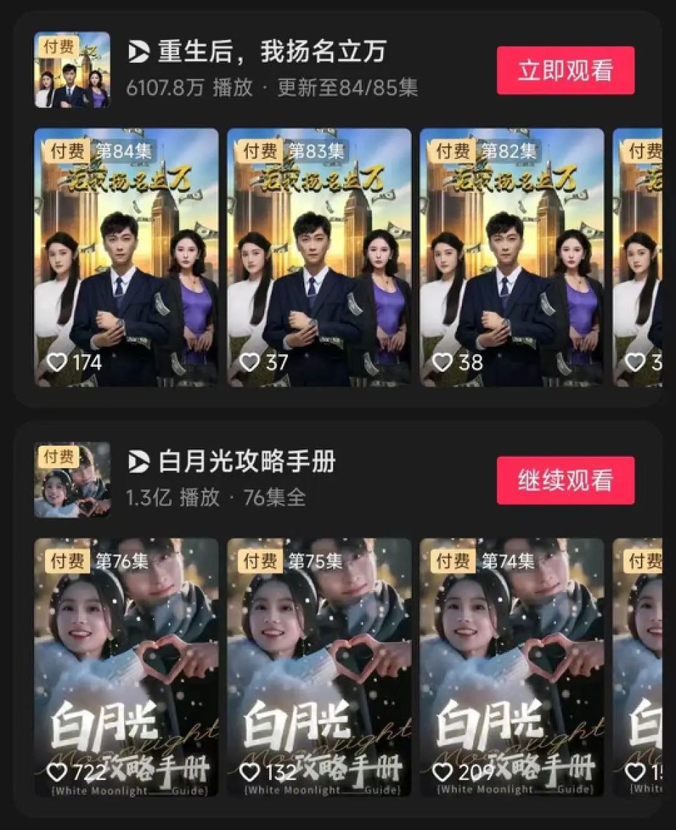 微K短剧，新媒体时代的创新表达