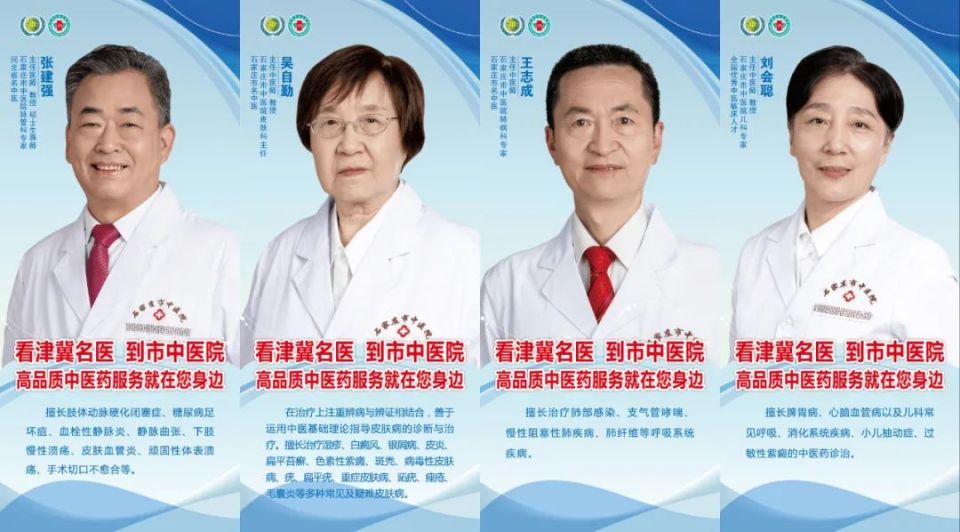【好消息】石家庄市中医院光华院区开诊六周年大型义诊惠民活动预告