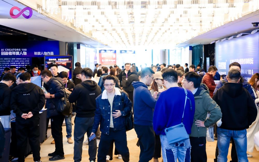2000人共赴AI盛宴！2025年度AI创造者高峰论坛暨CHINA AI 100&AI Creators 100年度评选圆满落幕 · 原文图片 3