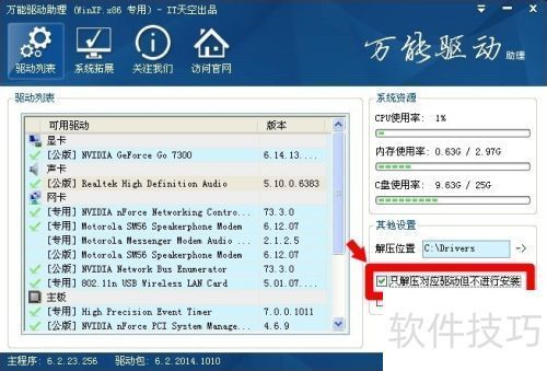 pcidevice万能驱动是什么，万能pci串口驱动