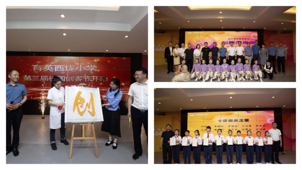 芙蓉区育英西垅小学开展第三届校园创客节活动_腾讯新闻